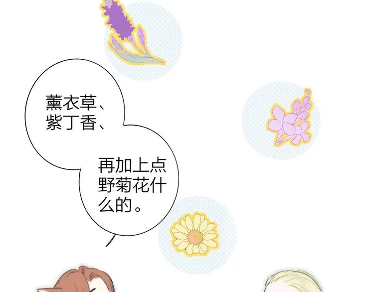 第40话 狐狸与王子 第62页
