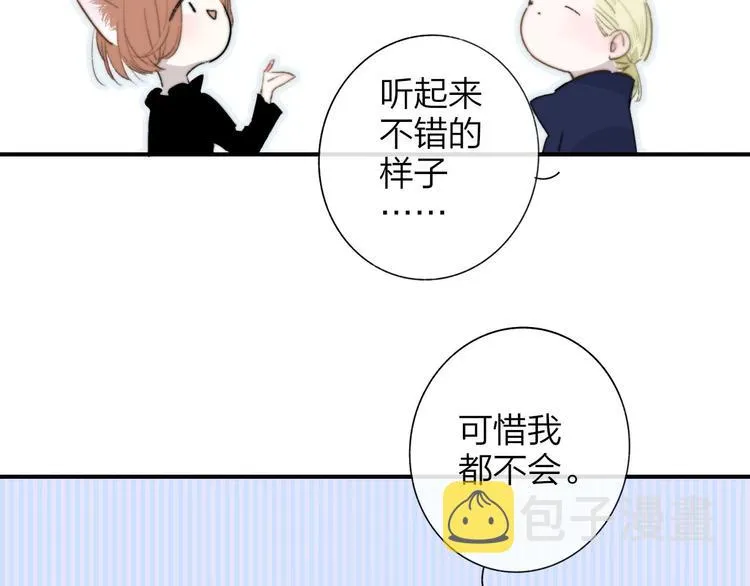 第40话 狐狸与王子 第63页