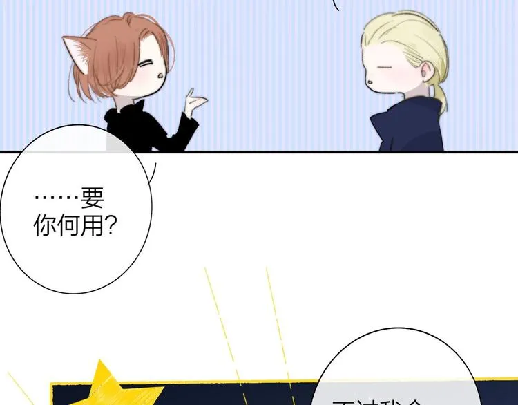 第40话 狐狸与王子 第64页