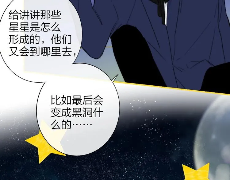 第40话 狐狸与王子 第66页