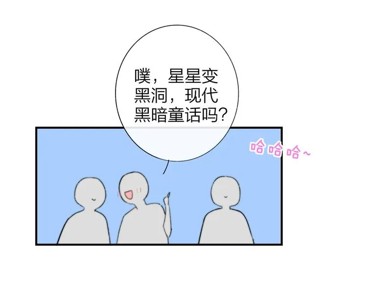 第40话 狐狸与王子 第69页
