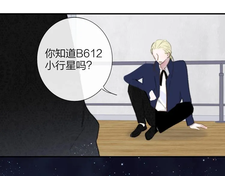 第40话 狐狸与王子 第71页