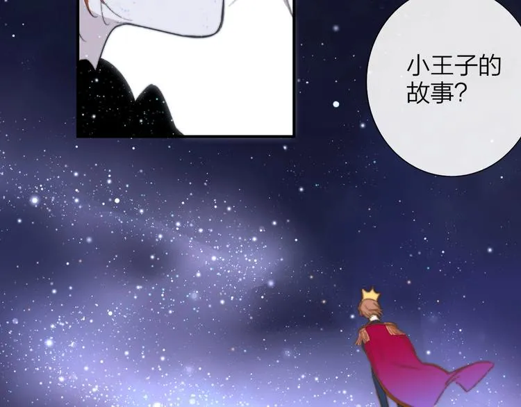 第40话 狐狸与王子 第73页