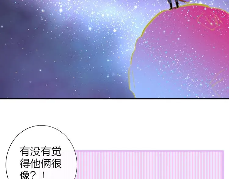 第40话 狐狸与王子 第74页