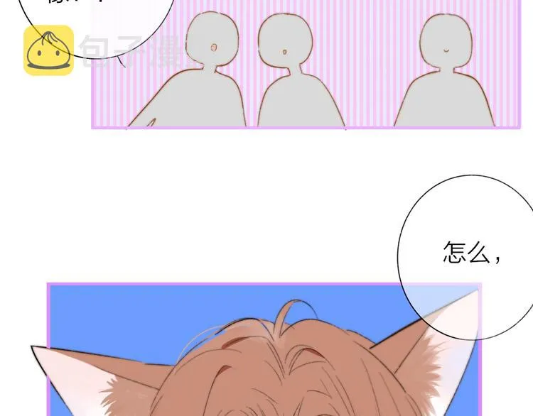 第40话 狐狸与王子 第75页
