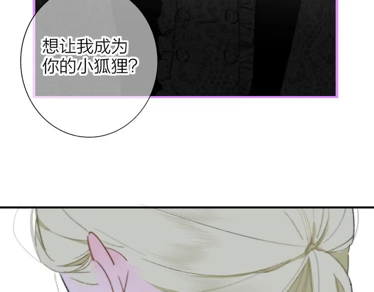 第40话 狐狸与王子 第77页
