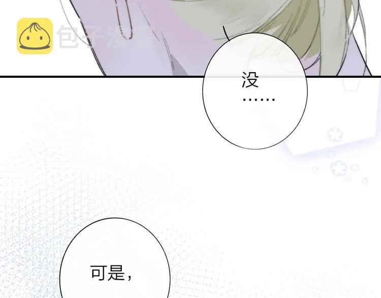第40话 狐狸与王子 第78页