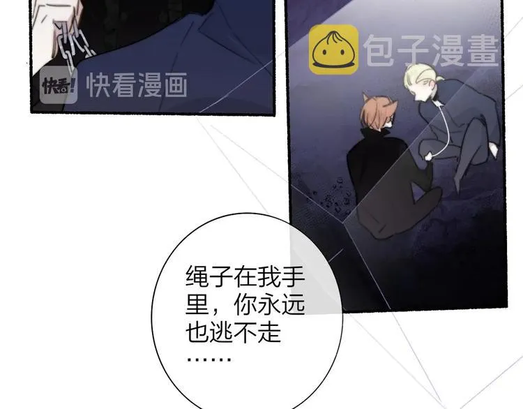 第40话 狐狸与王子 第83页
