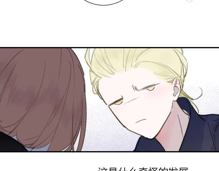 第40话 狐狸与王子 第84页