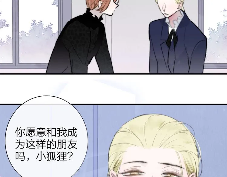 第40话 狐狸与王子 第86页