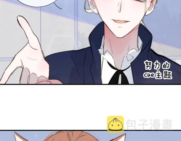 第40话 狐狸与王子 第87页
