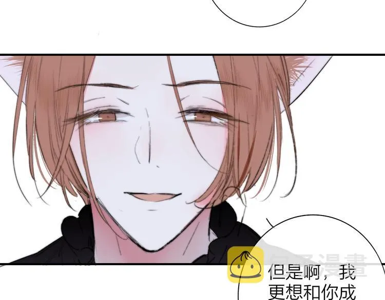 第40话 狐狸与王子 第89页