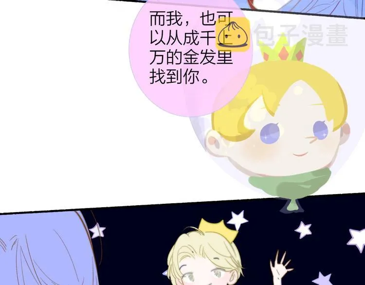 第40话 狐狸与王子 第94页