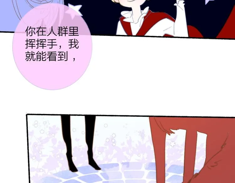 第40话 狐狸与王子 第95页