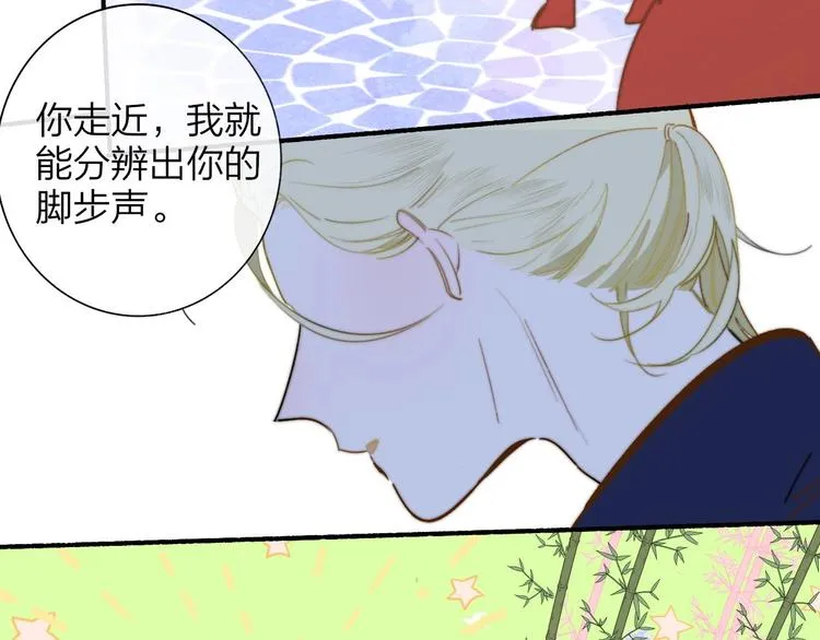 第40话 狐狸与王子 第96页