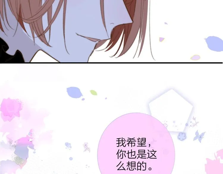 第40话 狐狸与王子 第100页