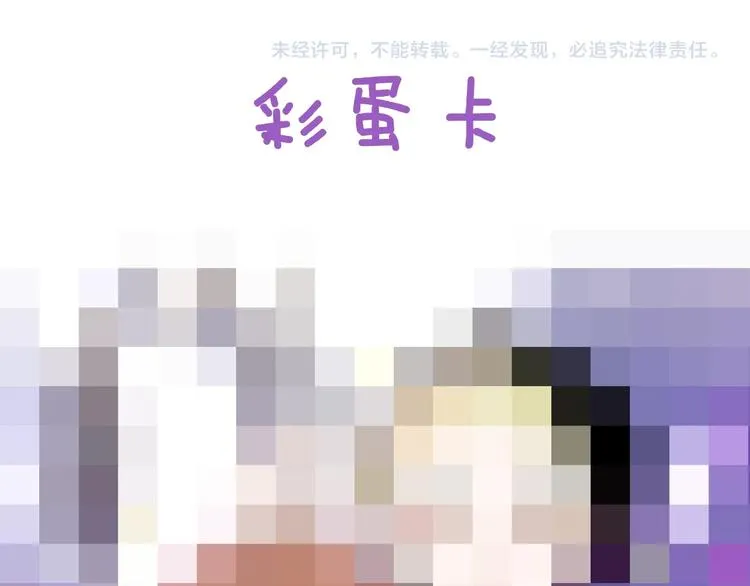 第40话 狐狸与王子 第105页