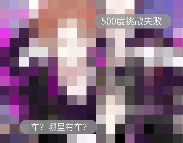 第40话 狐狸与王子 第106页