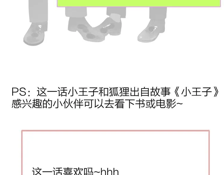 第40话 狐狸与王子 第111页