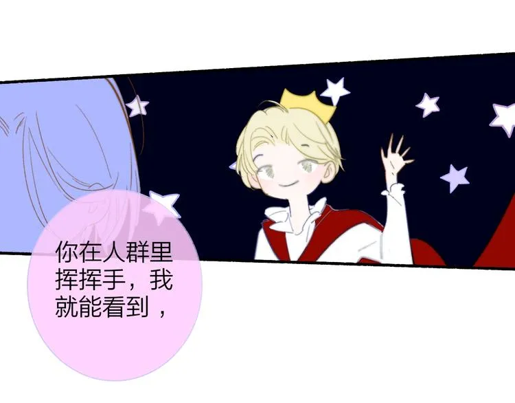 第41话 只是演戏？ 第1页