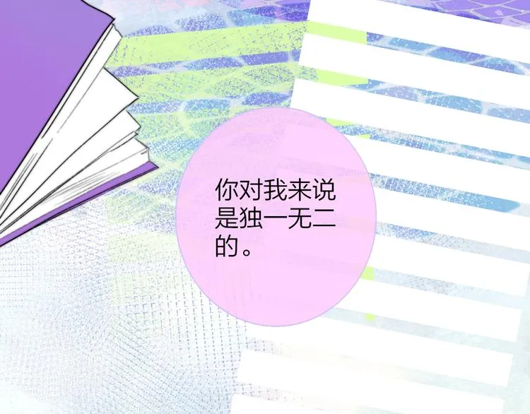 第41话 只是演戏？ 第5页