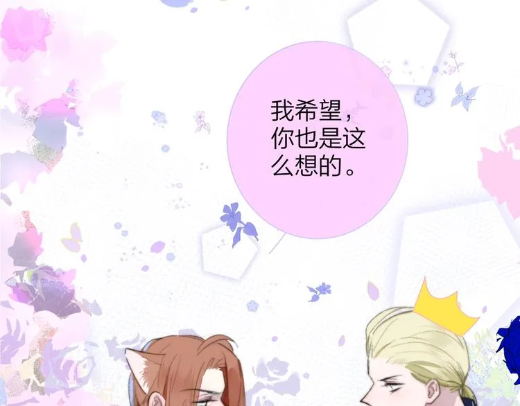 第41话 只是演戏？ 第7页