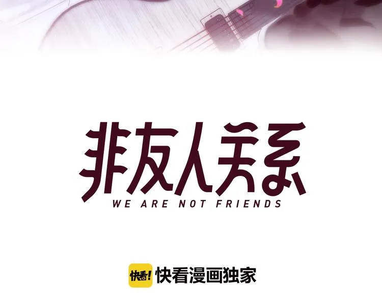 第41话 只是演戏？ 第12页