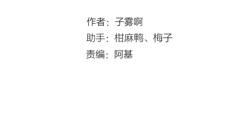 第41话 只是演戏？ 第13页
