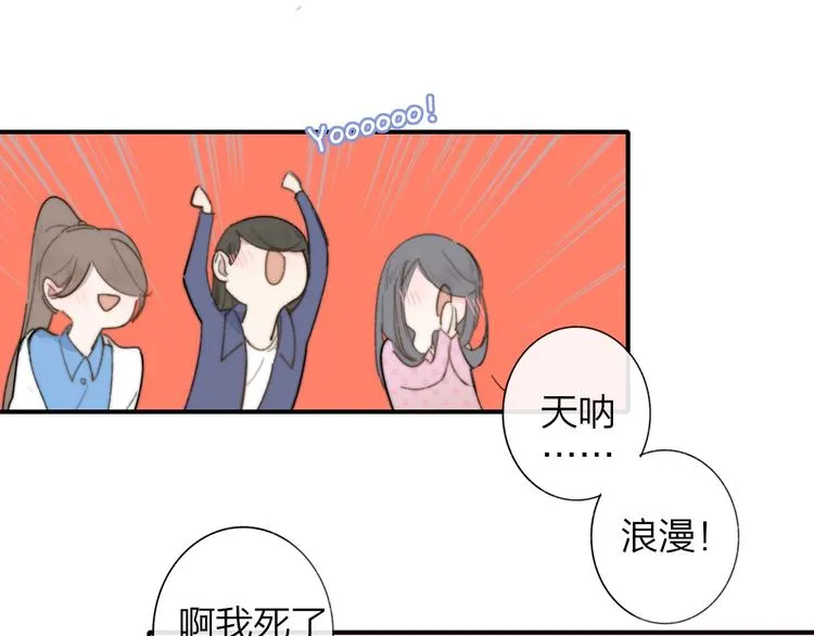 第41话 只是演戏？ 第14页