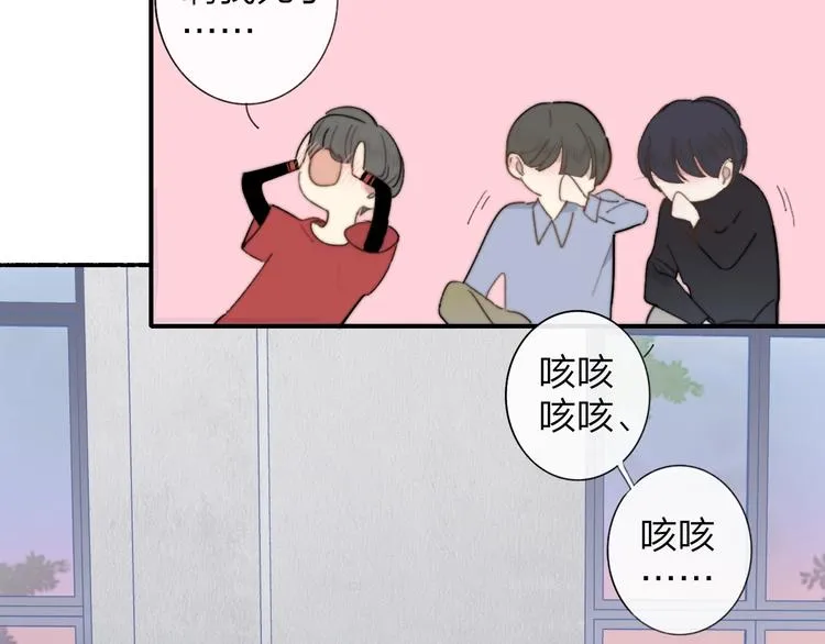 第41话 只是演戏？ 第15页