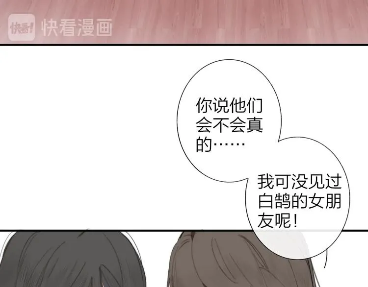 第41话 只是演戏？ 第17页