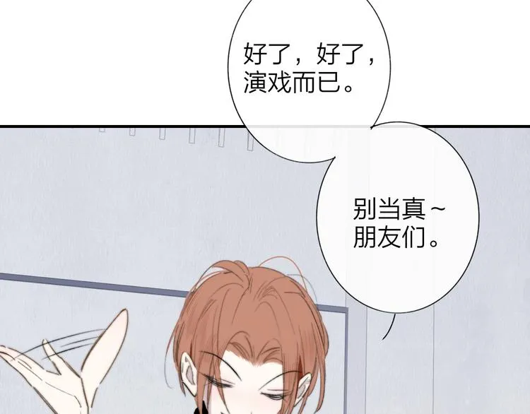 第41话 只是演戏？ 第21页