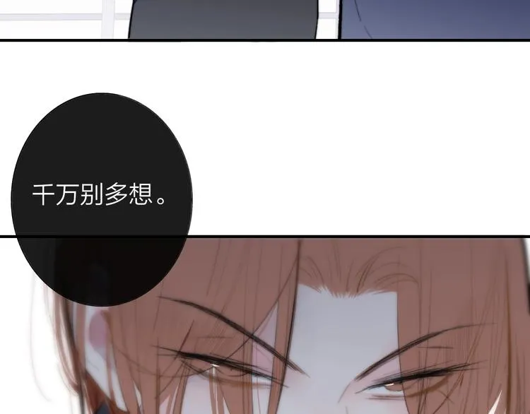 第41话 只是演戏？ 第23页