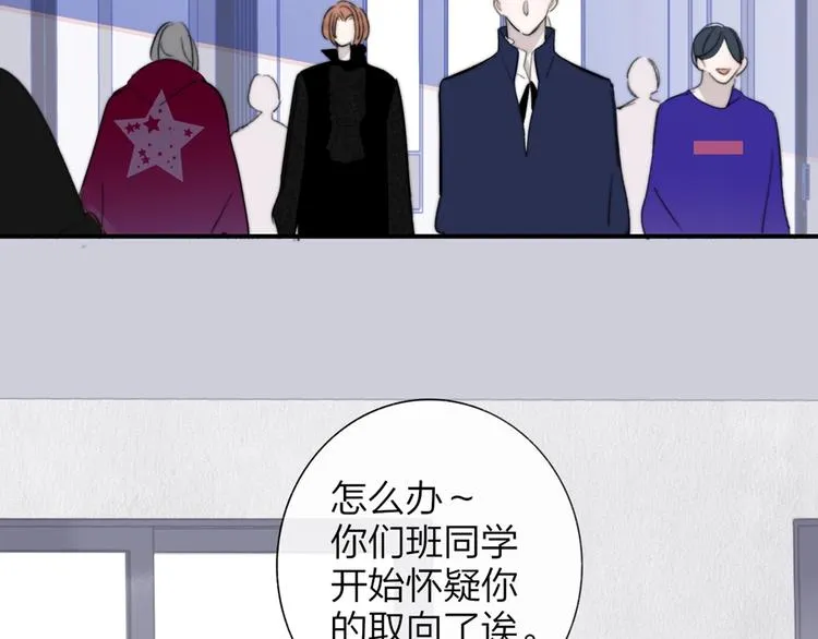 第41话 只是演戏？ 第34页
