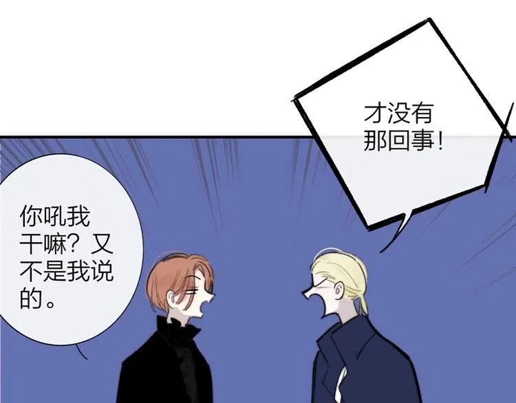 第41话 只是演戏？ 第37页