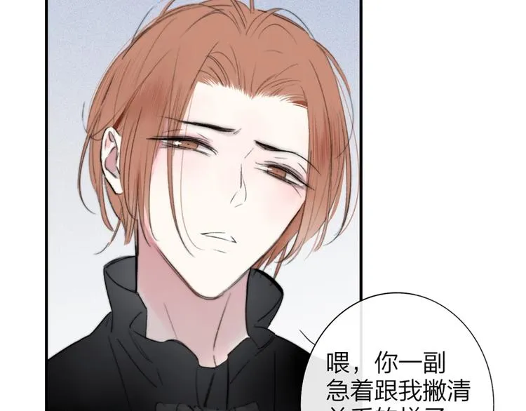 第41话 只是演戏？ 第40页