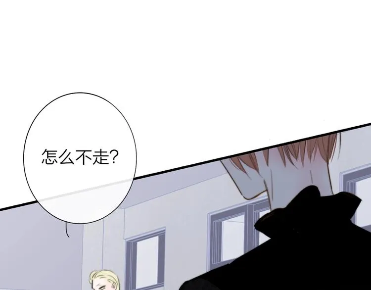 第41话 只是演戏？ 第46页