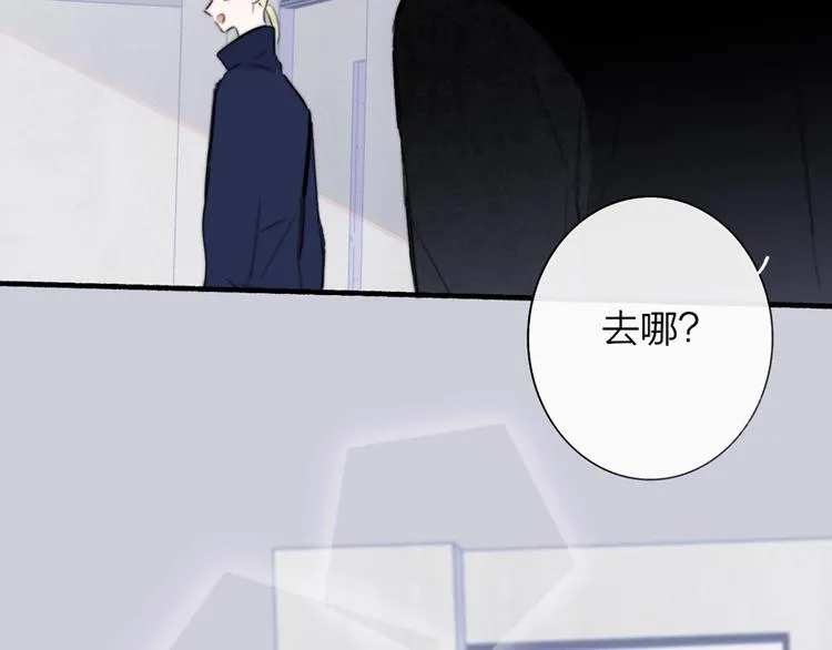 第41话 只是演戏？ 第47页