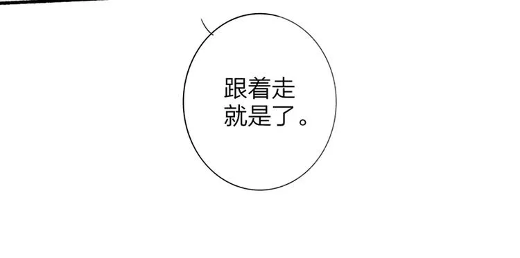 第41话 只是演戏？ 第49页