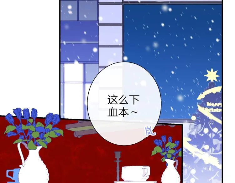 第41话 只是演戏？ 第51页