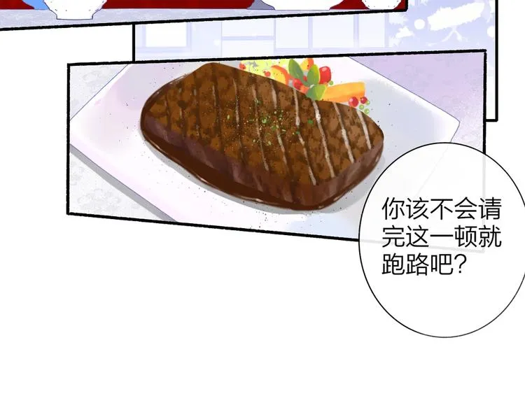 第41话 只是演戏？ 第52页