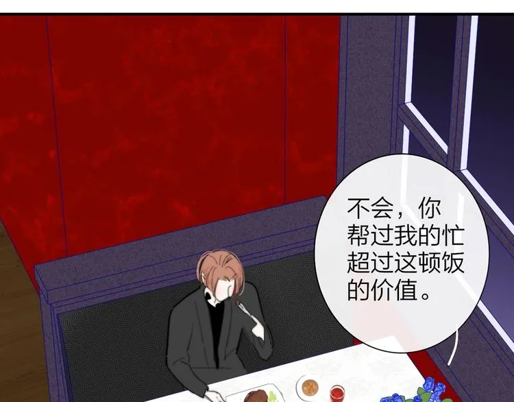 第41话 只是演戏？ 第53页