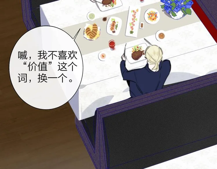 第41话 只是演戏？ 第54页