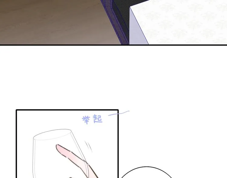 第41话 只是演戏？ 第55页