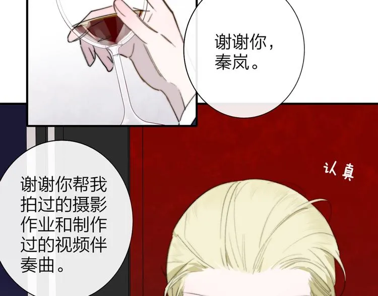 第41话 只是演戏？ 第56页
