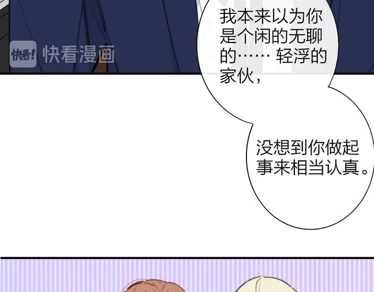第41话 只是演戏？ 第58页