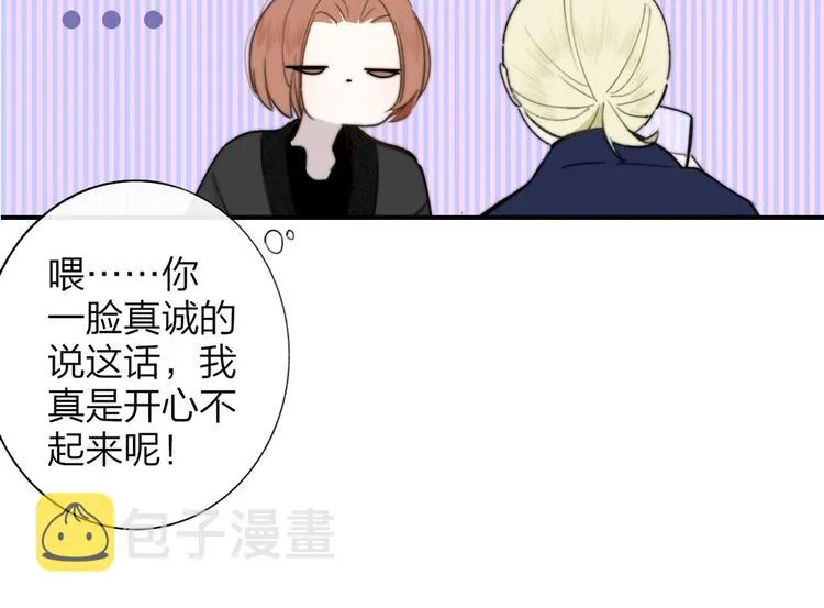 第41话 只是演戏？ 第59页