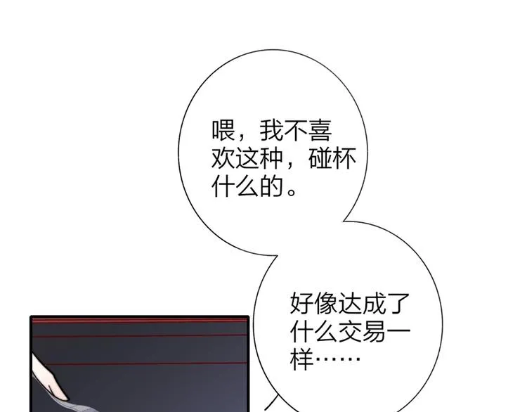 第41话 只是演戏？ 第60页
