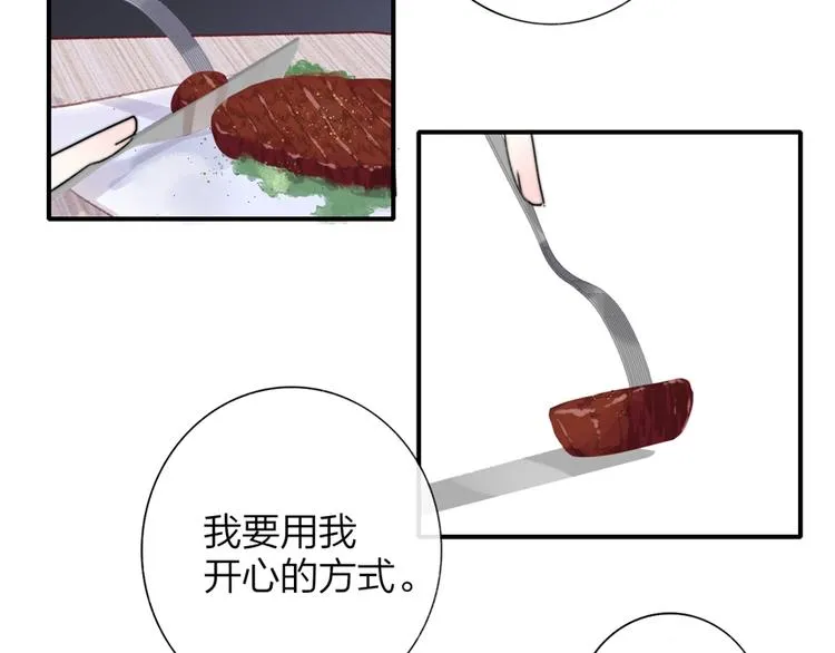 第41话 只是演戏？ 第61页