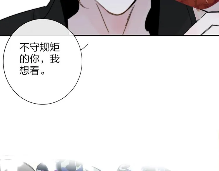第41话 只是演戏？ 第66页